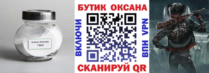 даркнет клад  Сураж  БУТИРАТ бутандиол 