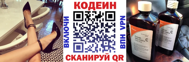 Кодеин Purple Drank  hydra ТОР  Сураж 